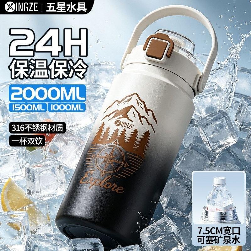 大容量吸管保冷杯运动冰水壶保温杯