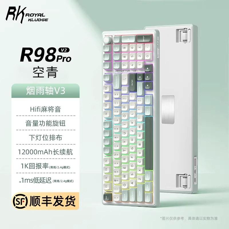 RKR98ProV2无线三模机械键盘客制化Gasket麻将音办公打字电脑