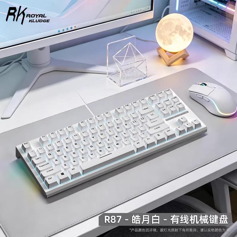 RK R87机械键盘有线青轴茶轴热插拔台式电脑电竞游戏专用女生办公